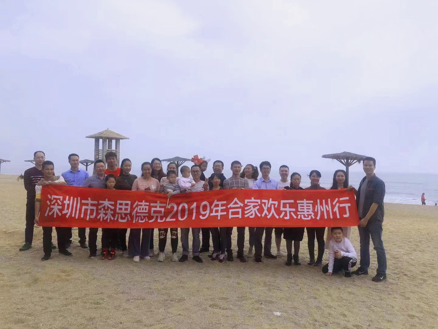 2019年合家歡樂惠州行.jpg