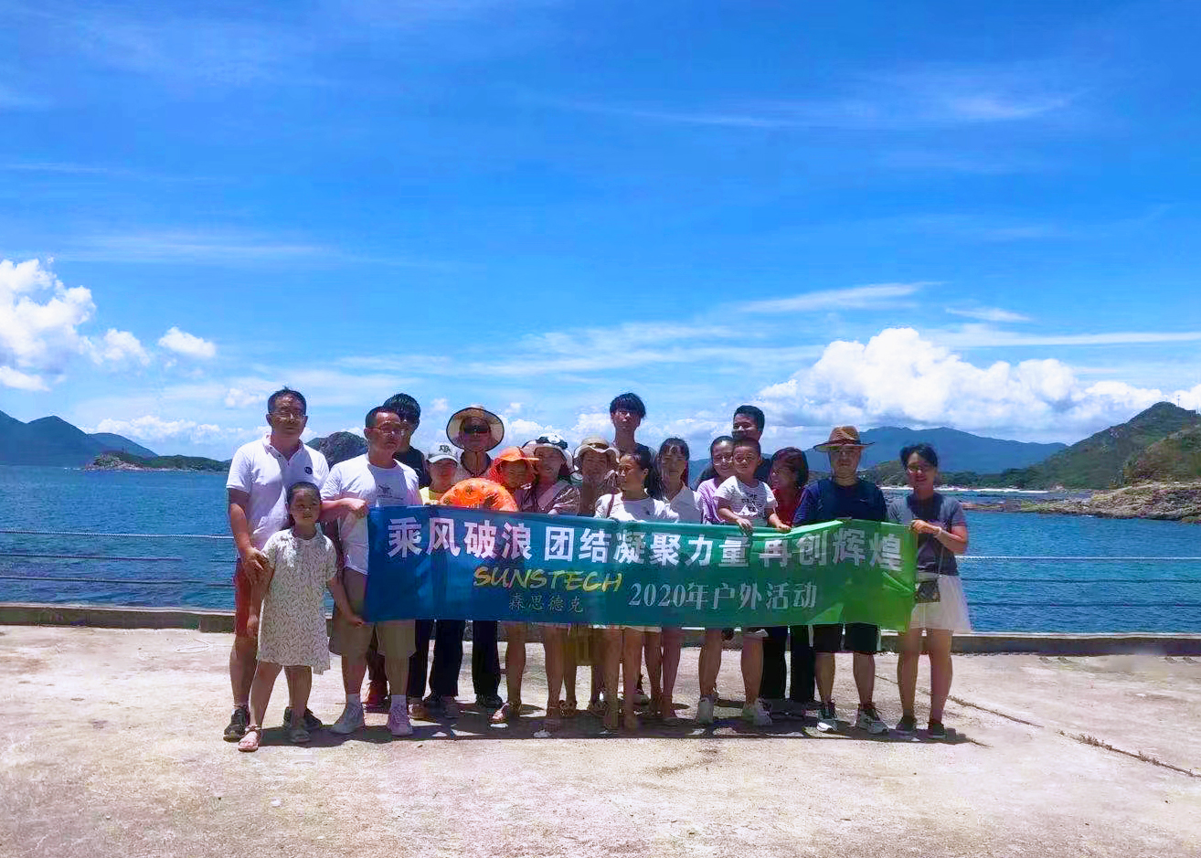 2020年8月8日去公司去大辣甲島.jpg